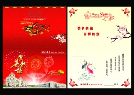 09年企业贺卡