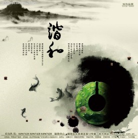 精品水墨房地产图