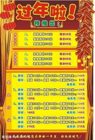 海报设计：灵感剪吧新年促销活动