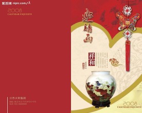 大势集团邀请函设计