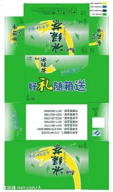 康师傅绿茶纸箱包装矢量文件