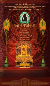 贵族咖啡宣传页