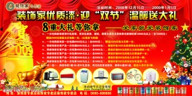 油漆新年促销报纸广告