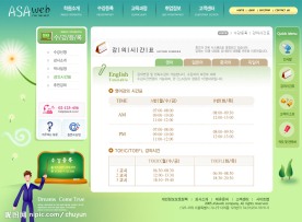 一套4张儿童教育机构网页设计模板