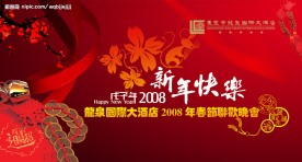 新年设计素材模版