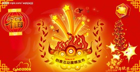 新年宣传单设计素材模版