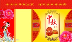 中秋背景