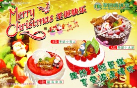 圣诞节蛋糕海报