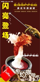 美式牛奶咖啡闪亮登场