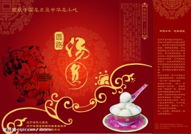 汤圆包装平面图