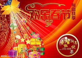 春节海报设计
