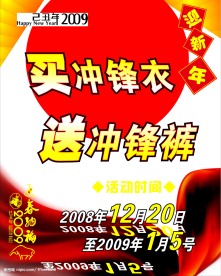 迎新年