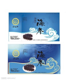 海参包装