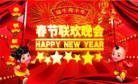 春节联欢会 恭贺新春  童子拜年  烟花 灯笼