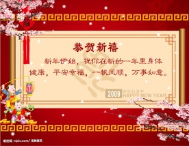 恭贺新禧 新年贺卡