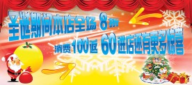 标榜美发圣诞海报
