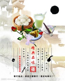 北京永正商务酒店餐饮展板