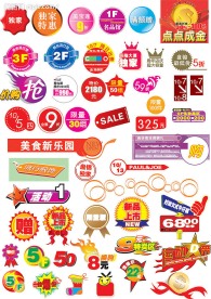 商场海报素材