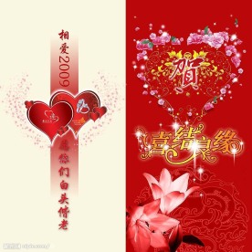 喜结良缘结婚贺卡