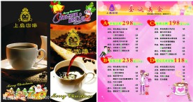 圣诞 咖啡  矢量 上岛咖啡  菜单  素材
