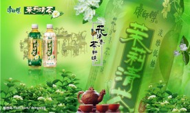 茶文化之九（康师傅茉莉清茶）
