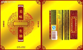 美味生抽食品包装psd文件