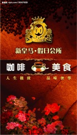 咖啡美食