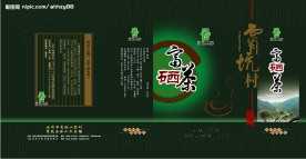 霄坑村富硒茶盒