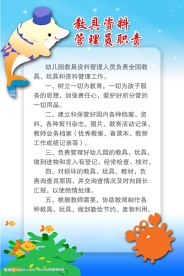 幼儿园素材