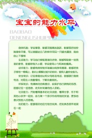 幼儿园素材