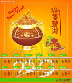 新年日历设计1