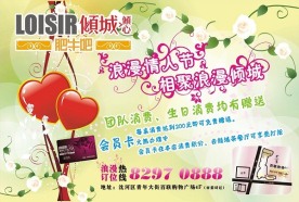 2009年情人节DM模版