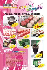 2009年情人节DM海报