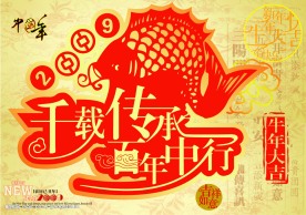 中国银行2009新年春节装饰