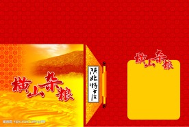 横山杂粮包装盒