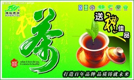 茗茶