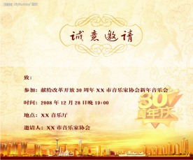 邀请函内页