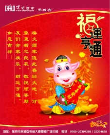 新年祝福
