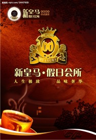 咖啡美食宣传模板