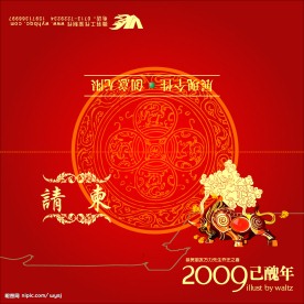 2009个性请柬乔迁贺喜