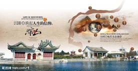 古典房地产楼书设计