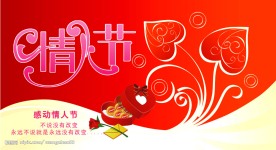 情人节爱情之花