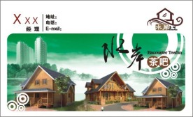 茶吧名片 （底图分层不细）