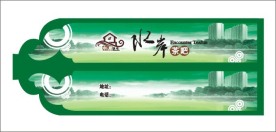 茶吧筷子套 （房子 山水 绿化没有分层）