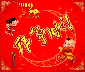 春节快乐拜年啦