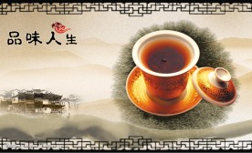 原创中国风茶楼名片反面