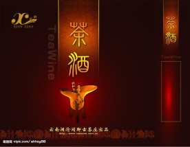 茶酒包装手提袋