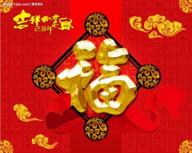 海报广告 免税献真情宣传