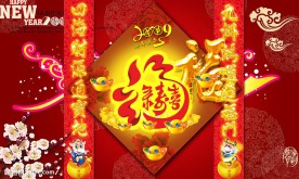 新年素材牛年喜迎新年