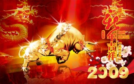 牛年新年吉祥